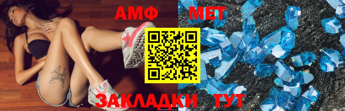 АМФЕТАМИН Розовый Алексин