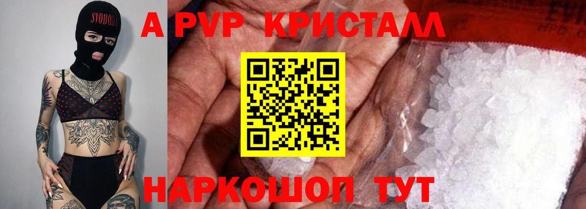 Алексин  как найти наркотики  A PVP  Вход с VPN  A PVP СК  Alpha-PVP кристаллы 