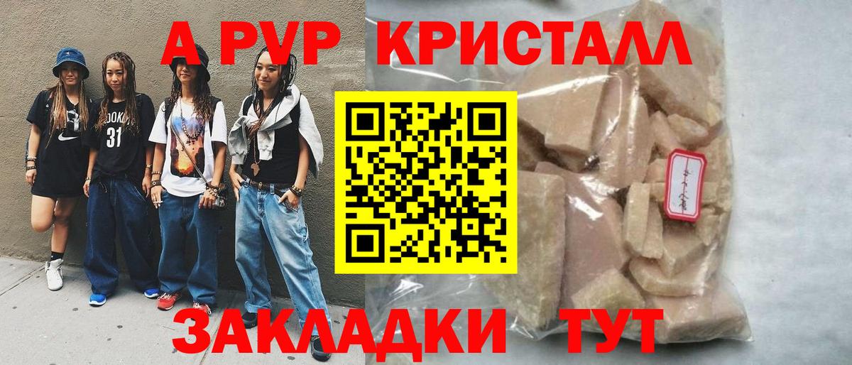 Alfa_PVP мука Алексин