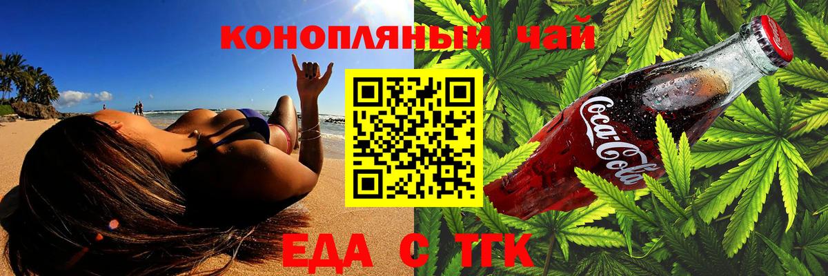 Canna-Cookies конопля  Вход с VPN  Алексин 