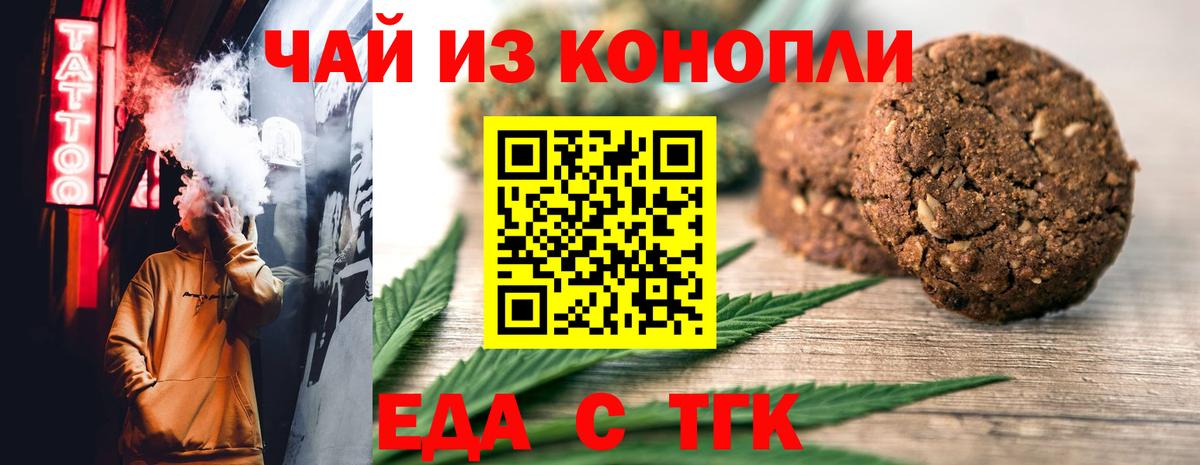 Cannafood конопля Алексин