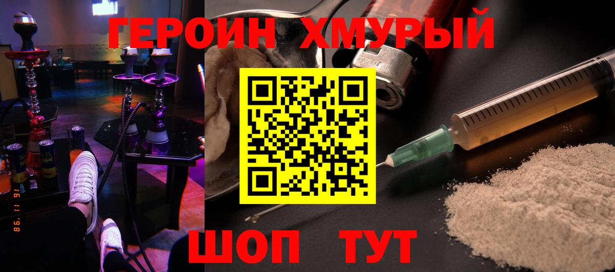 Алексин  ГЕРОИН герыч  Вход с VPN 