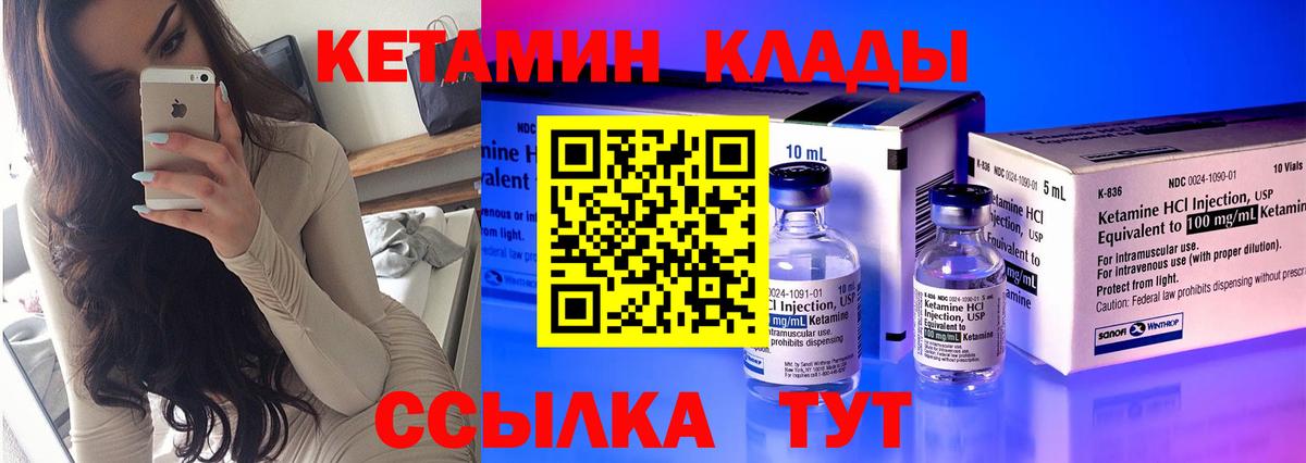 Алексин  КЕТАМИН ketamine  Вход с VPN  Кетамин ketamine 
