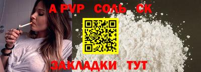 трава Шебекино
