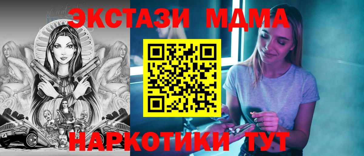МДМА  МДМА crystal  Вход с VPN  Алексин  MDMA кристаллы 