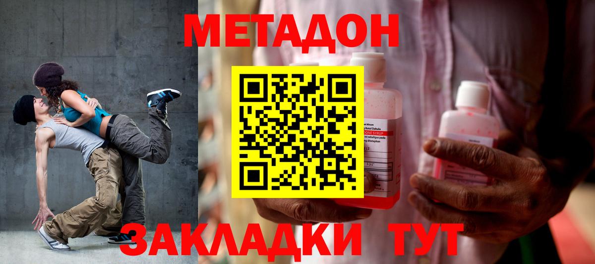 Метадон methadone  МЕГА tor  Алексин  Вход с VPN  МЕТАДОН VHQ 
