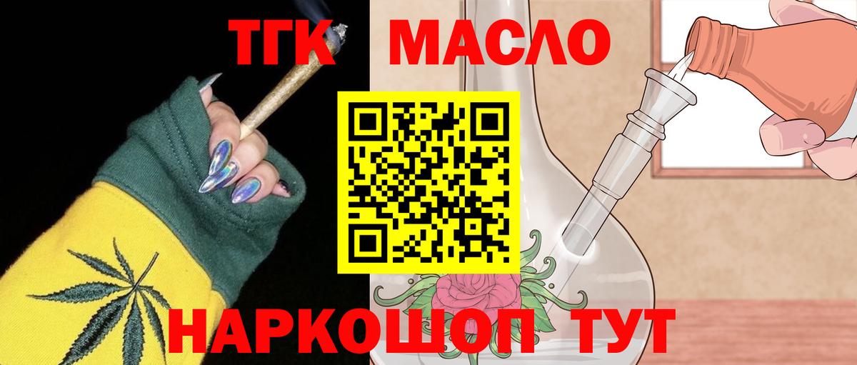 Алексин  как найти   Вход с VPN  ТГК THC oil 