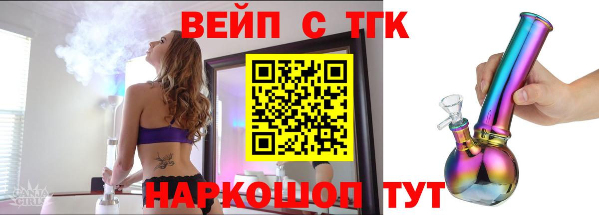 ТГК концентрат Алексин