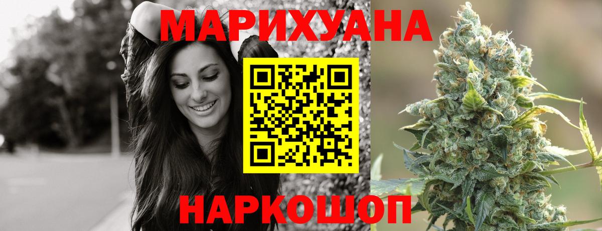 Канабис планчик  Бошки Шишки Ganja  Алексин  Марихуана ГИДРОПОН  Бошки марихуана AK-47  Вход с VPN 