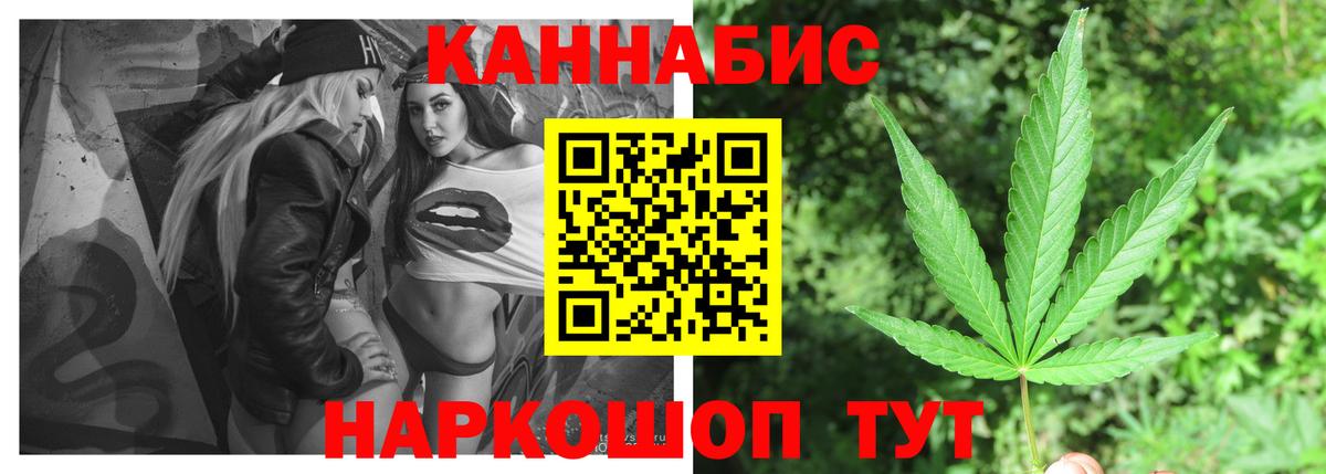 Марихуана AK-47 Алексин